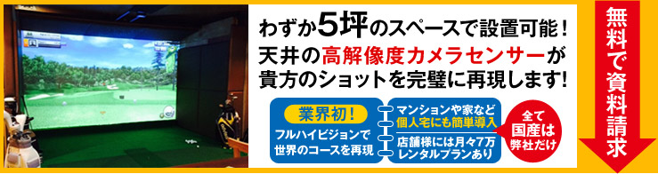無料で資料請求