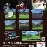 Virchal喫茶Rubens  レジャーホテルショー